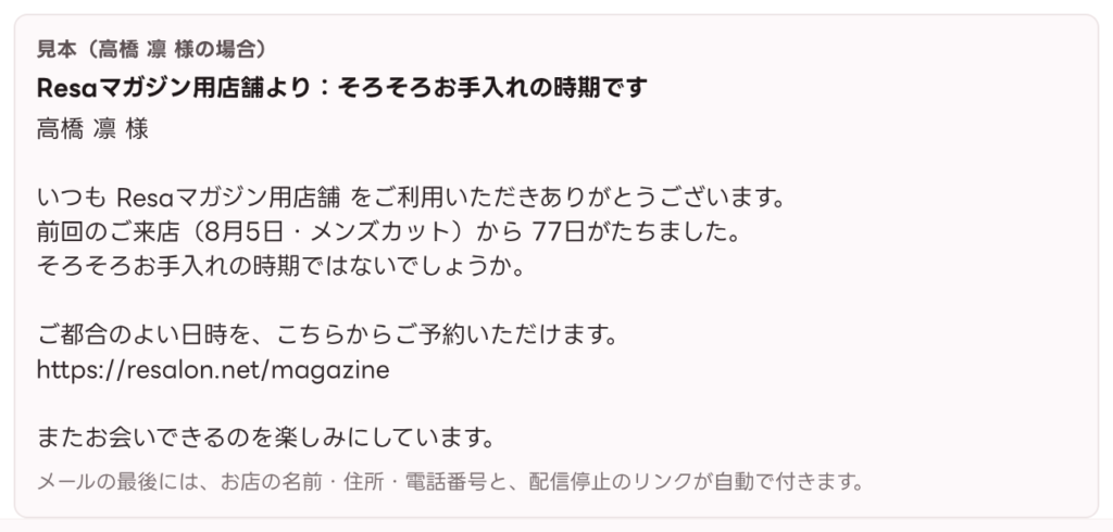 送る前に確認できる見本