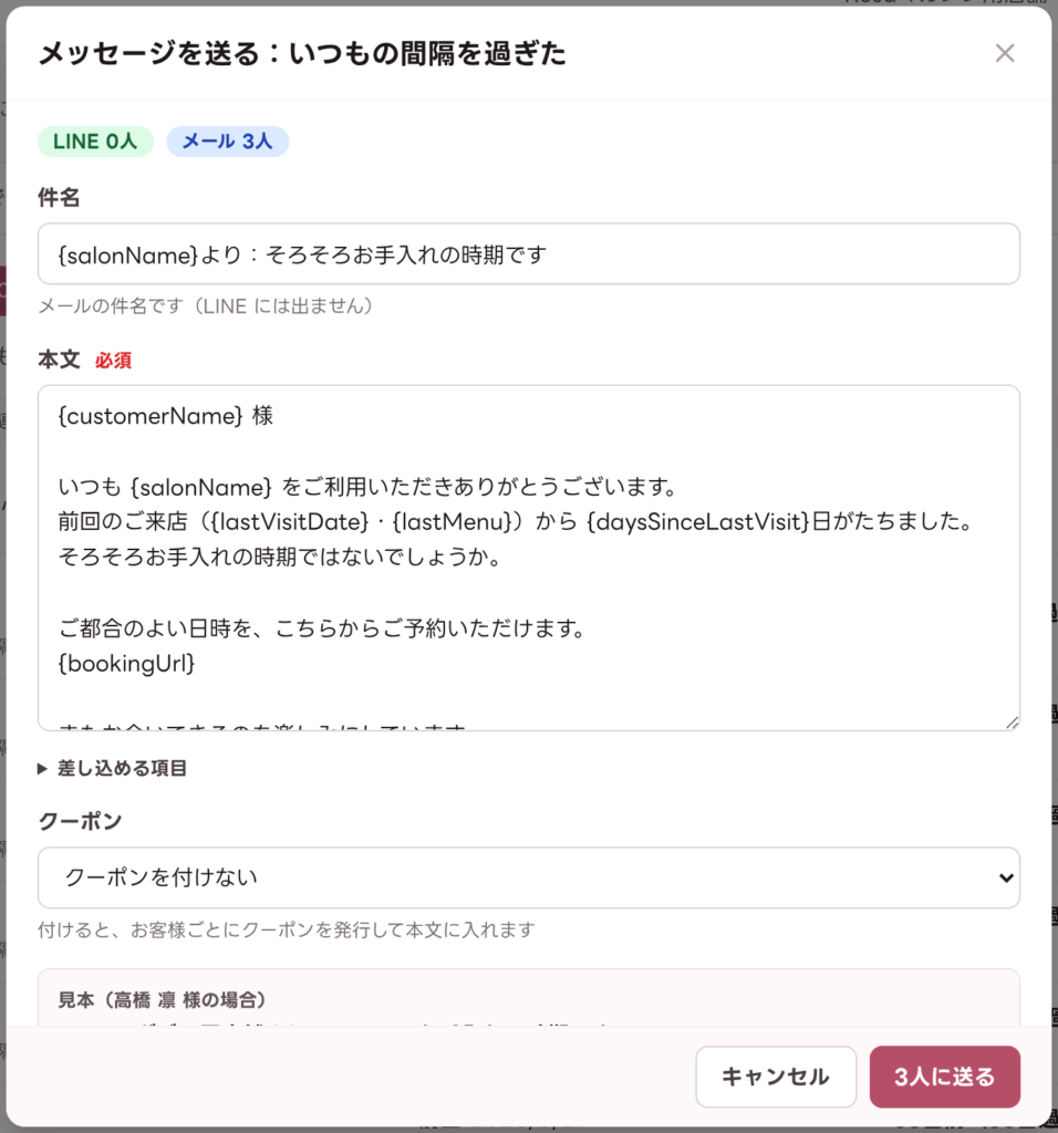 メッセージを送る画面