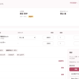 レジ画面。メニューと店販を入れて支払方法を選ぶ